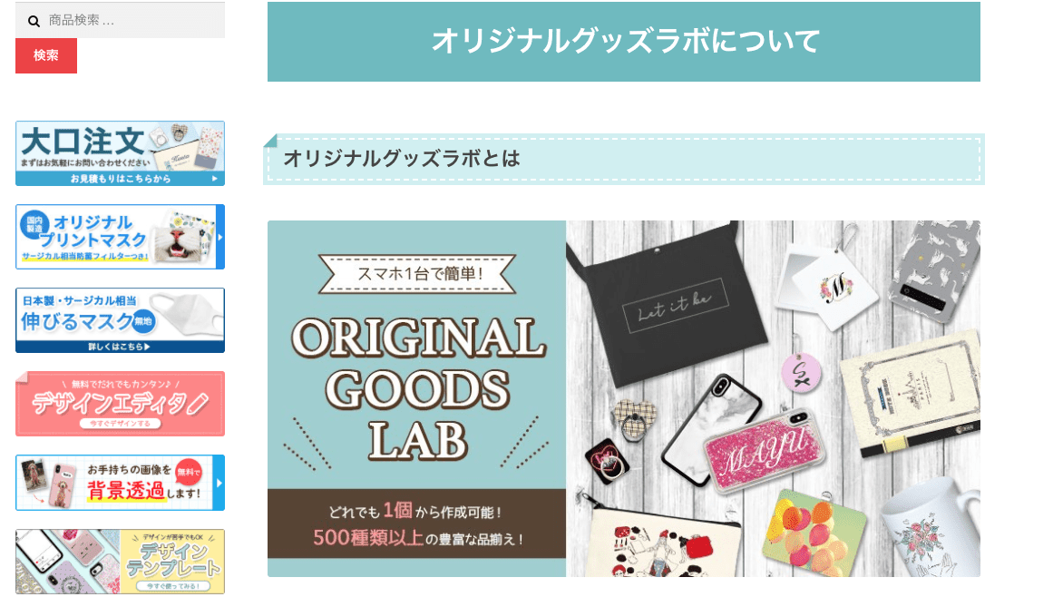 オリジナルグッズ制作業者20選！ | GOODS EXPRESS オリジナルグッズ