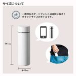 サーモボトル02
